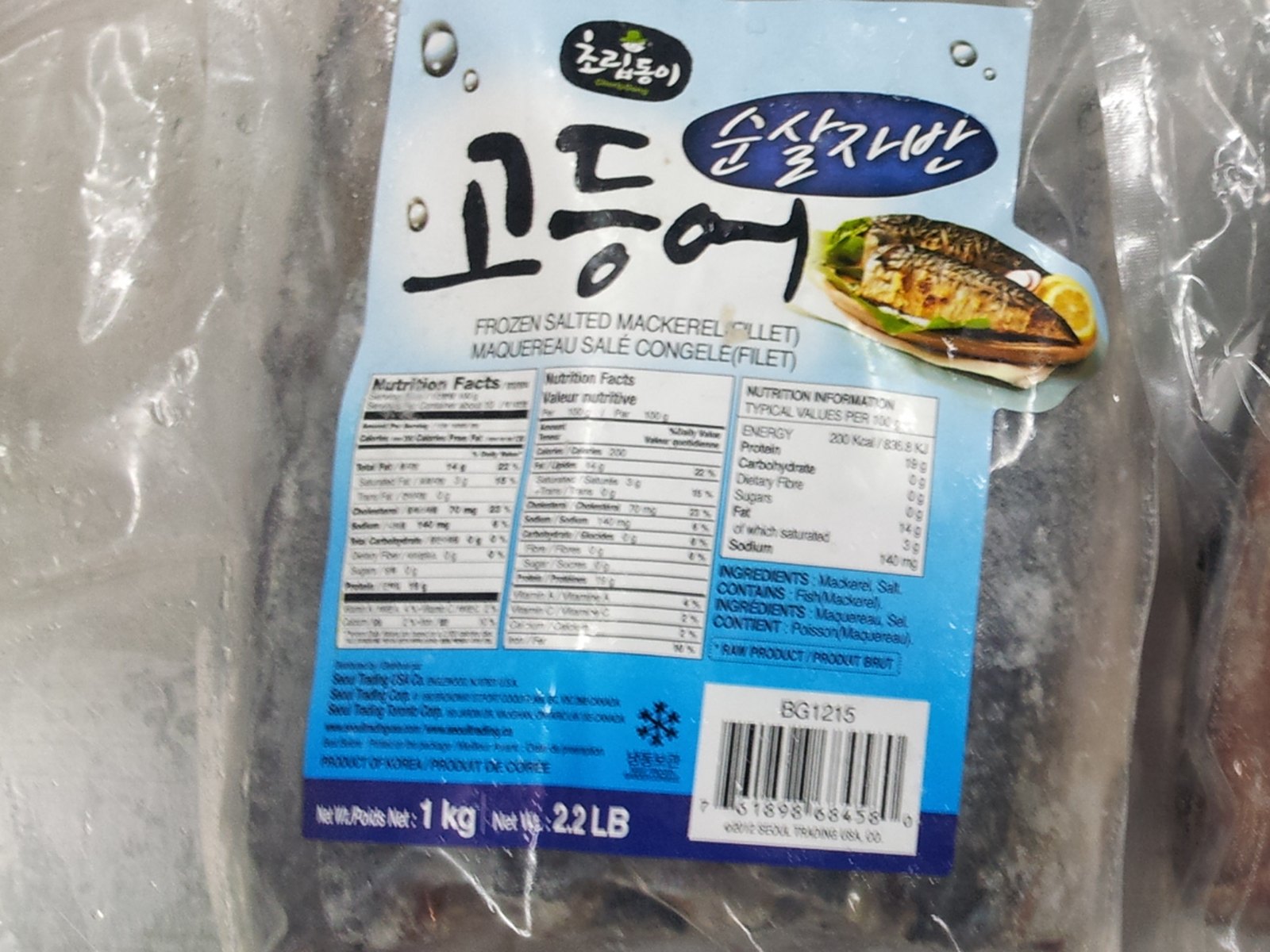 순살 자반고등어